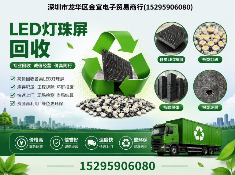 龙华区液晶驱动IC回收展示图