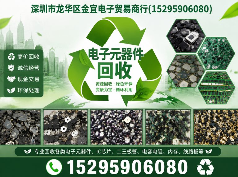 龙华区深圳市龙华区金宜电子贸易商行展示图